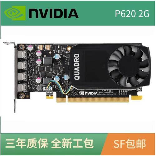 英伟达p400显卡相当于gtx