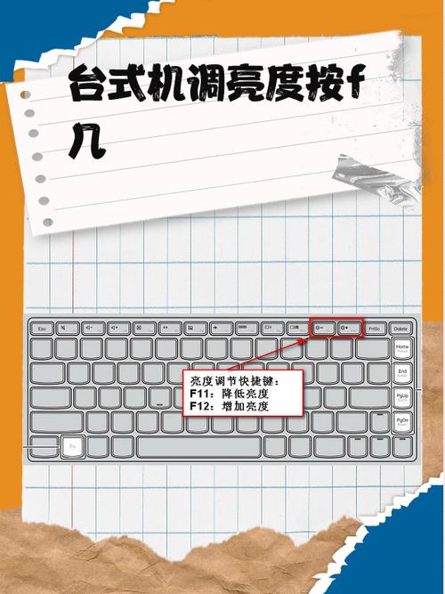 一体机电脑如何调节屏幕亮度