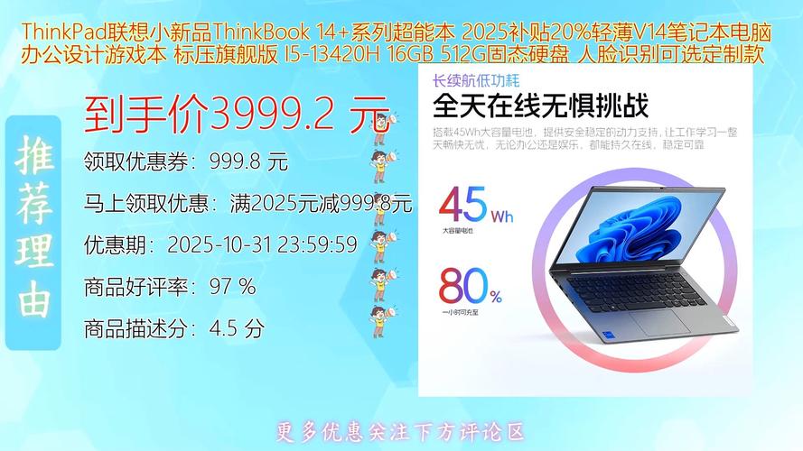 办公用联想笔记本选哪款