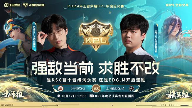 KPL:虎牙内战WE不敌广州TTG.XQ错失直接晋级机会