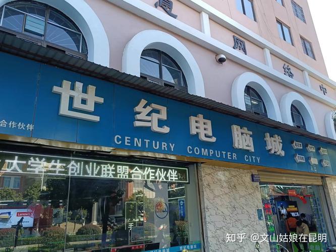 昆明电脑城有哪些昆明有哪几个电脑城