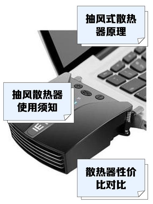 散热器对笔记本有害吗