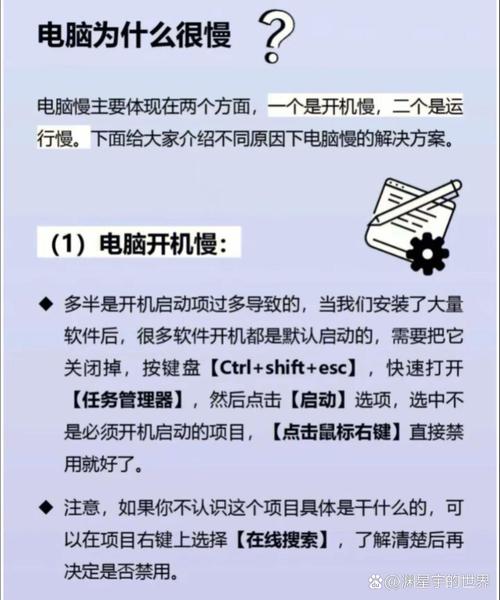 电脑启动应用程序特别慢是怎么回事?