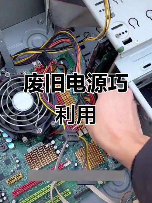 电脑旧电源怎么再利用