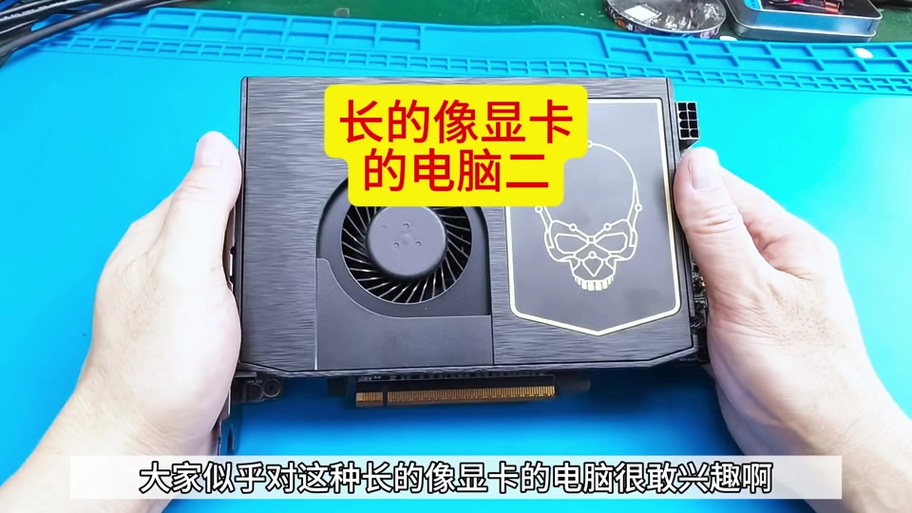 无独立显卡的电脑会怎么样