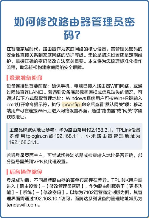 怎么用电脑修改WiFi密码?