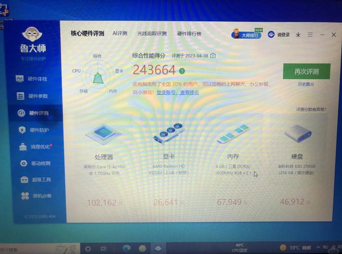 联想g400参数配置?