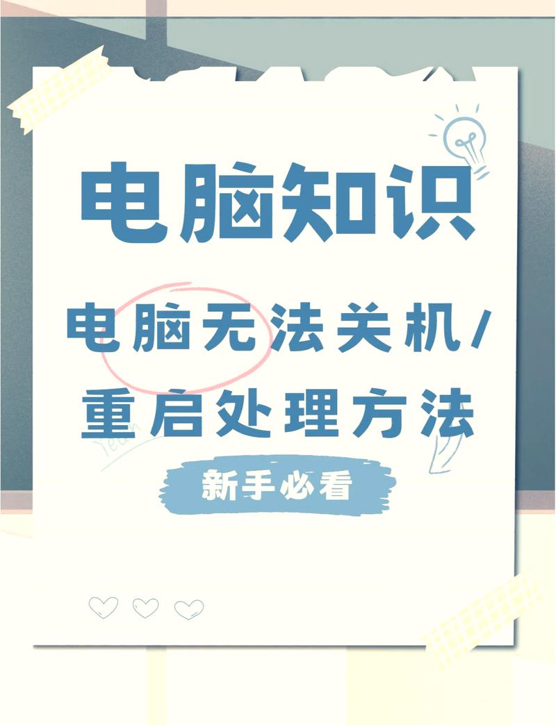电脑为什么长按电源键关机不了?