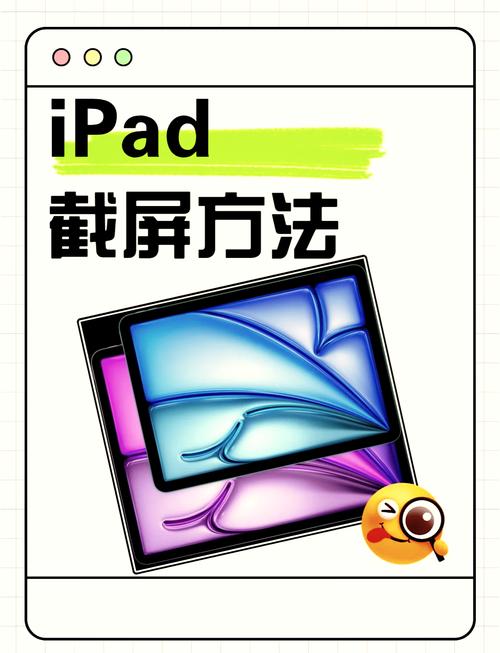 如何给ipad2设置开屏密码?