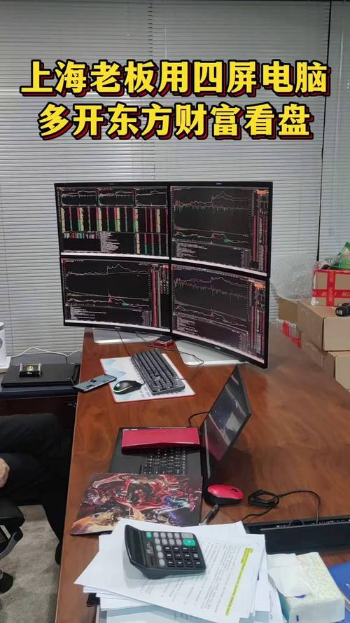 炒股用什么笔记本好