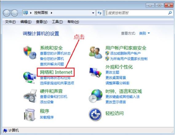 笔记本电脑怎么设置有线网络连接