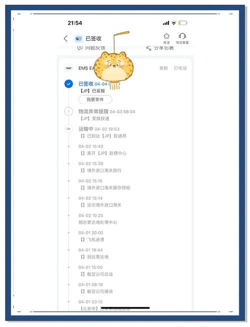 EMS如何从国外邮寄电脑