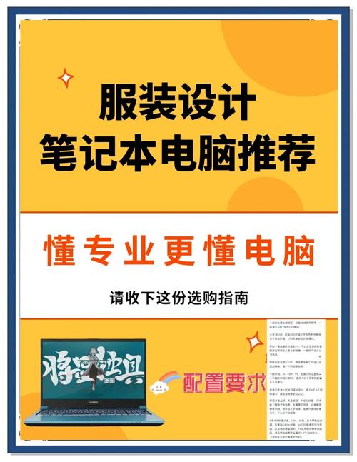 服装设计专业,什么笔记本电脑比较适合