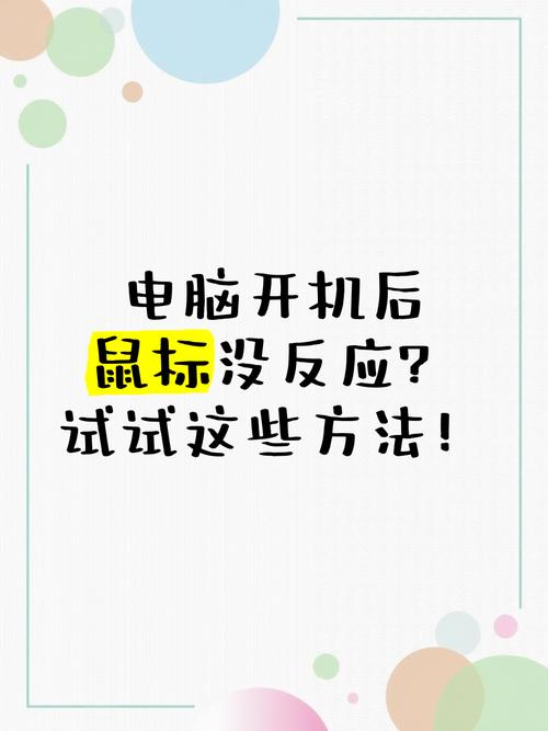电脑开机黑屏,键盘鼠标都没反应怎么办?