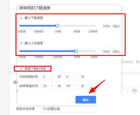 如何解决迅雷下载限速的问题?