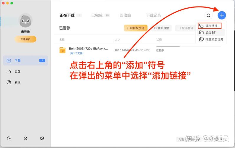 电脑大神透露迅雷怎样取消限制下载速度图文教程