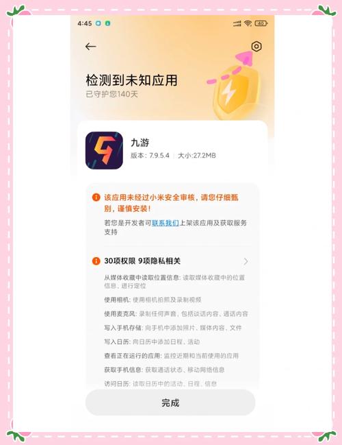 小米笔记本电脑怎样进入安全模式