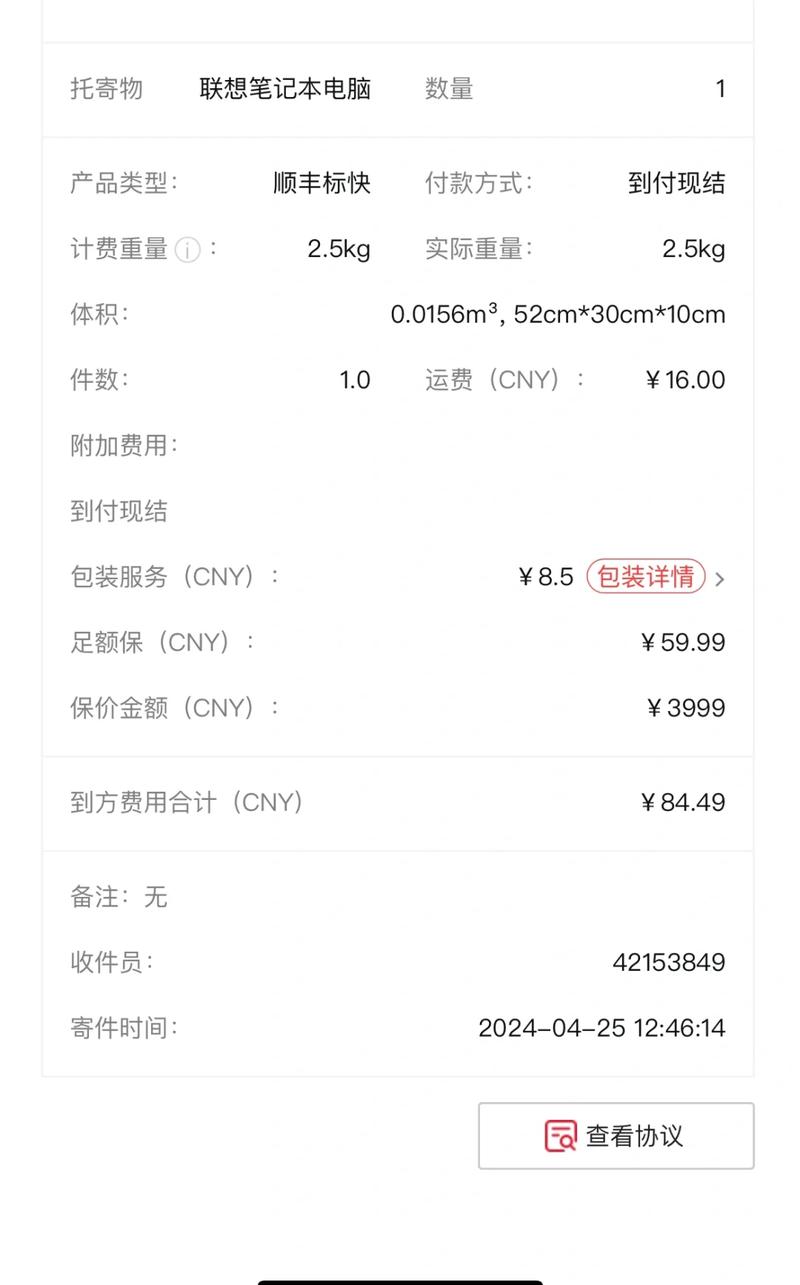 电脑托运指南:如何安全运输您的笔记本电脑