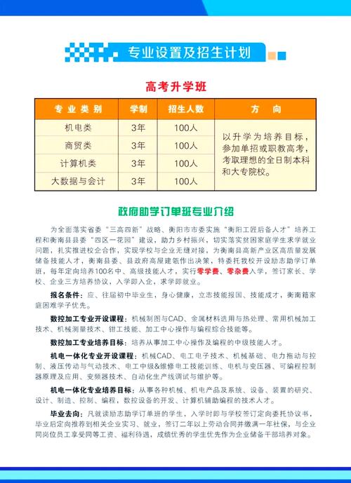我想在广州读技校、那个学校比较好?