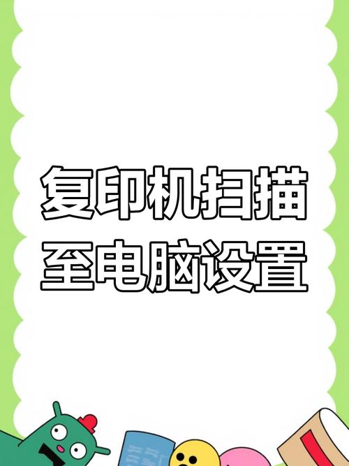 理光c500扫描保存电脑设置理光复印机怎样把文件扫描到电脑上