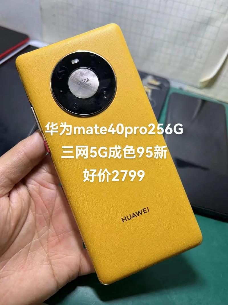 华为256g最便宜多少钱