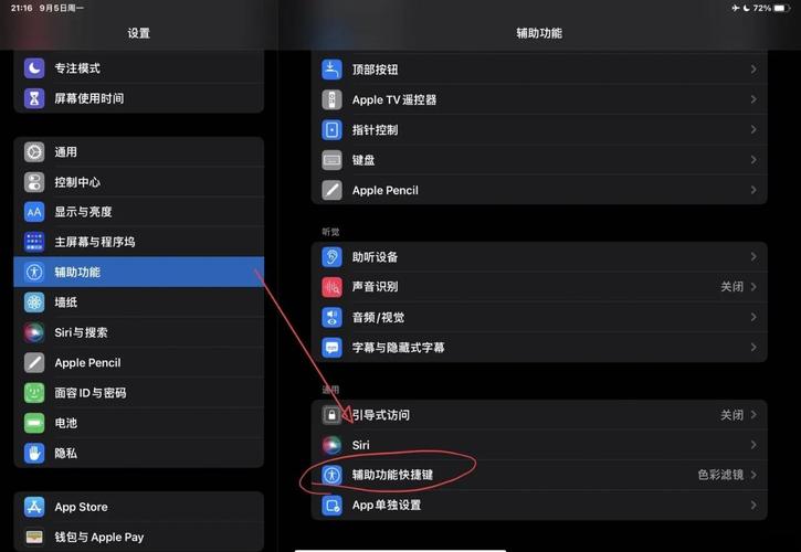 平板电脑怎么连电脑