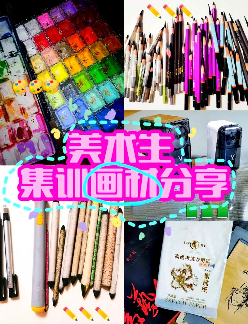 美术集训要带什么