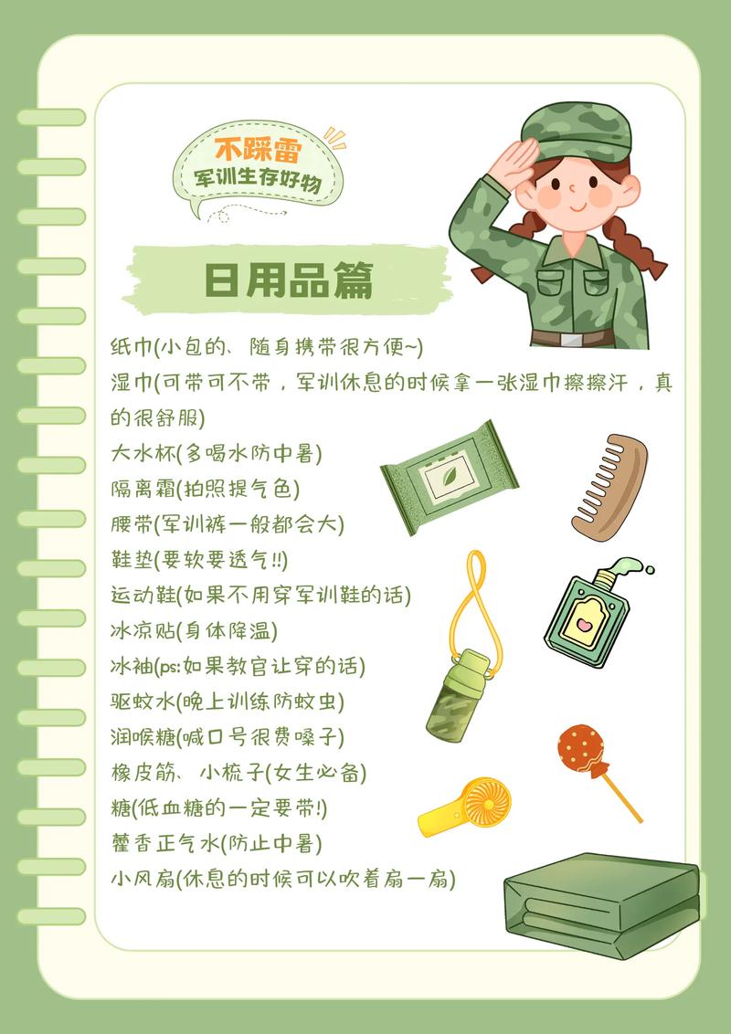 暑假去外地艺考集训行李准备什么