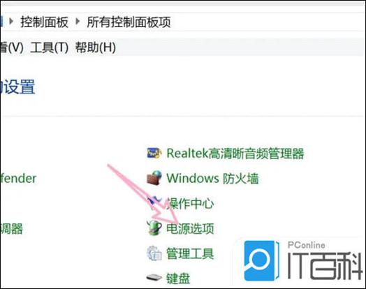 如何设置让笔记本的风扇不再持续运作?