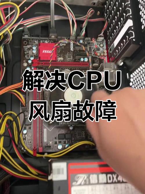 如何让电脑风扇不转