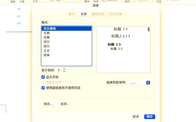 苹果电脑5级明细目录怎么做?