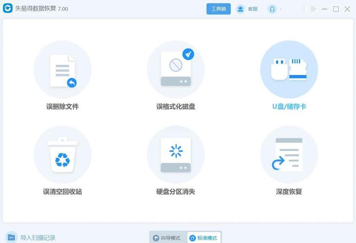 u盘内存卡格式化后使用什么软件可以恢复还原呢