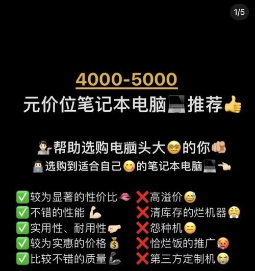预算5k以内求推荐