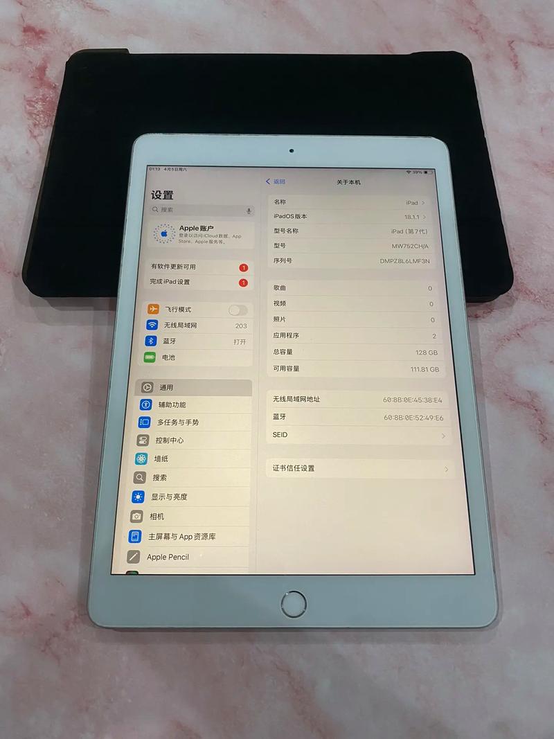 ipad7参数配置详细
