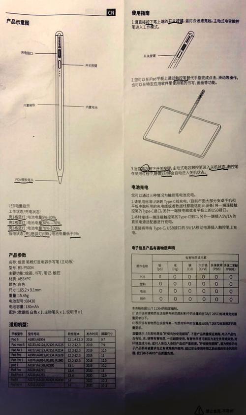 电脑触屏笔怎么用啊?