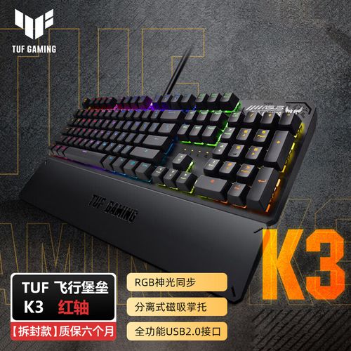 飞行堡垒怎么打开键盘灯?