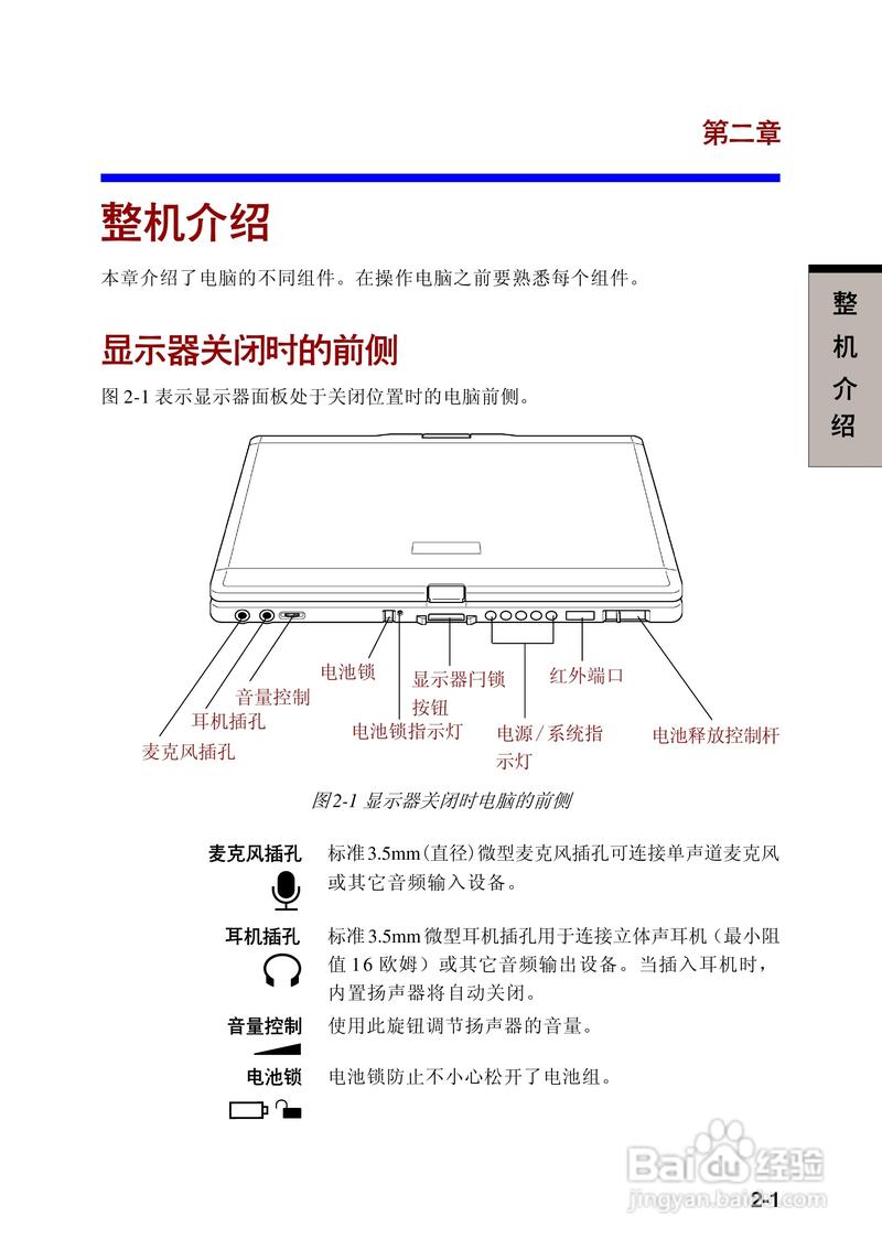 东芝笔记本蓝牙在哪里