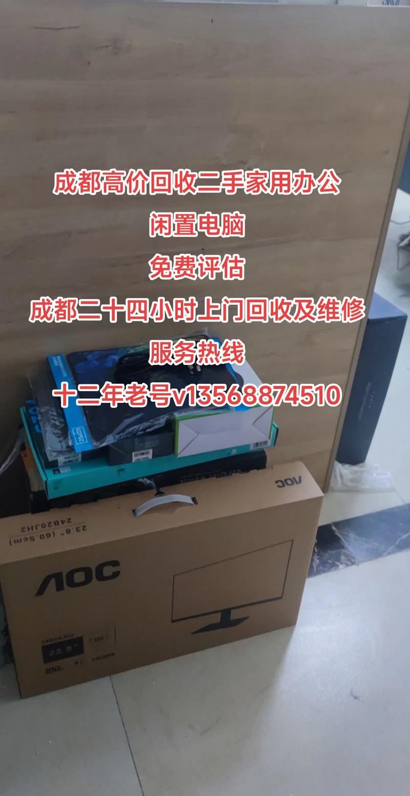 成都哪里买笔记本最便宜、又正规?