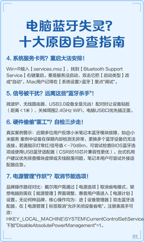 电脑蓝牙驱动怎么安装?