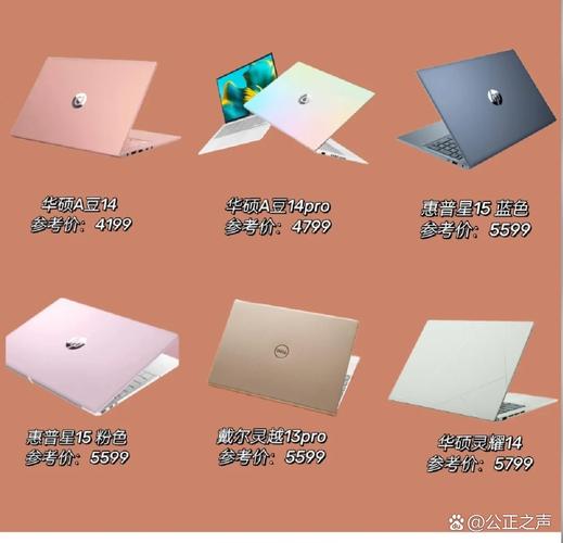 想买个笔记本,价位4千到5千,求高手推荐下