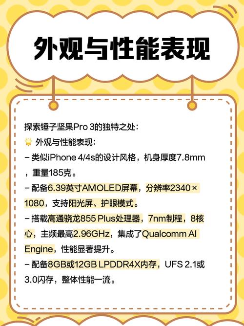 坚果pro3屏幕尺寸是多少-坚果pro3屏幕尺寸介绍