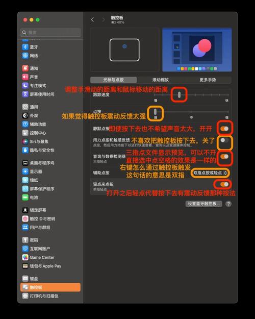 苹果笔记本怎么关闭触摸板?