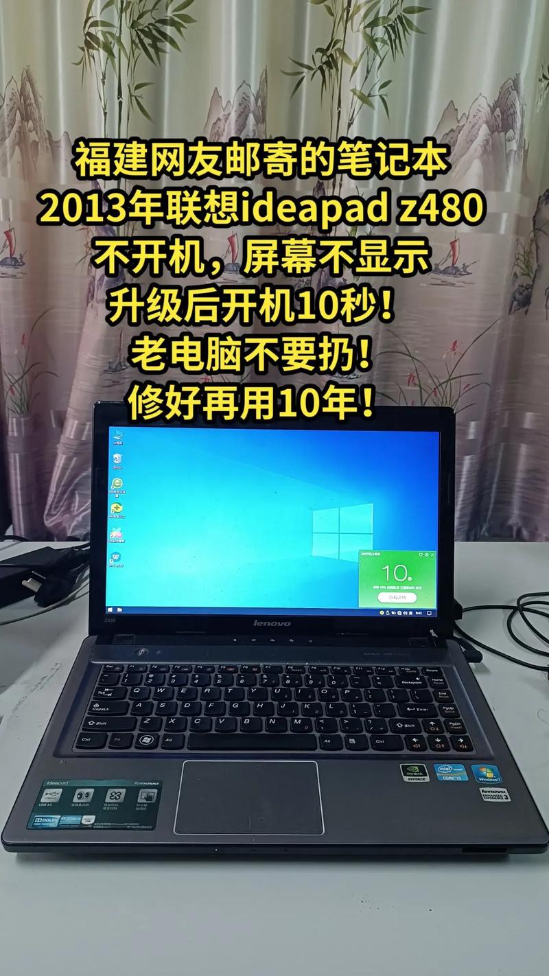 联想Z480的评测