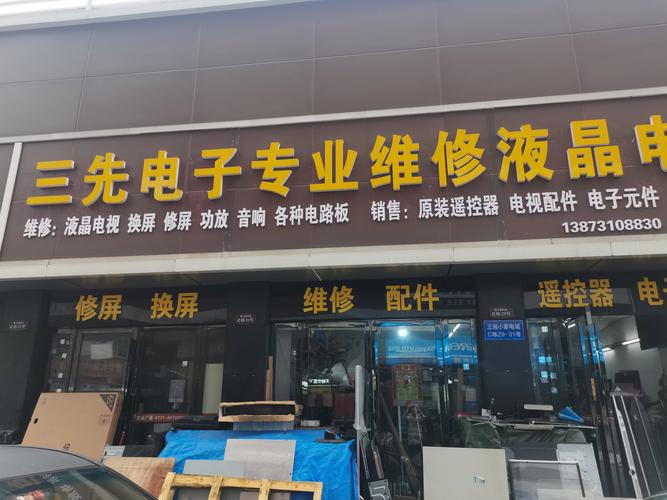 aoc显示器坏了去哪修