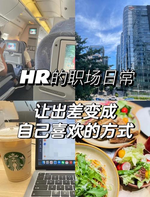 长期一个人出差,如何提高生活乐趣?