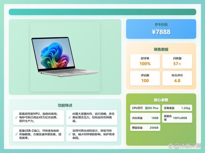 电脑华为和微软哪个好