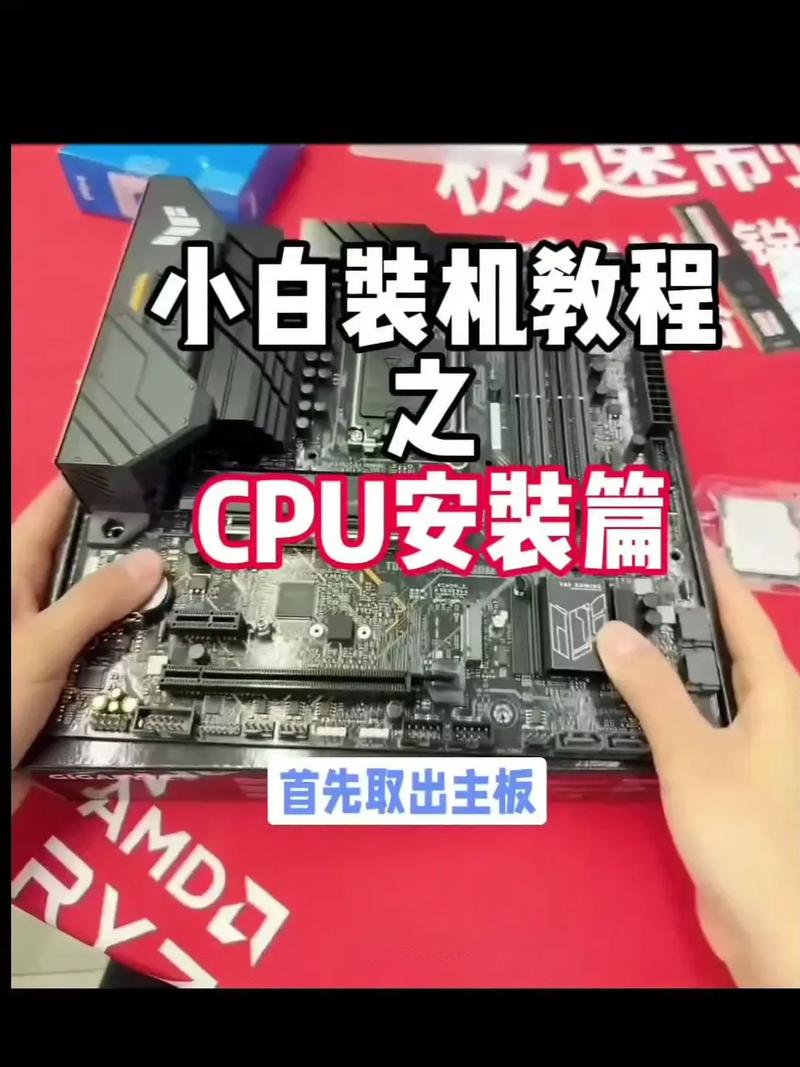 笔记本电脑如何更换CPU?
