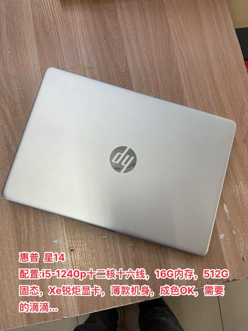 惠普电脑有哪些