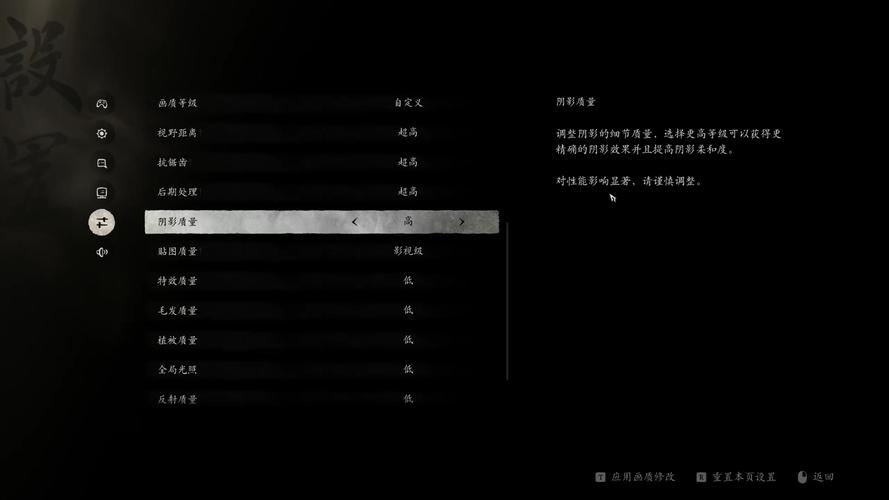 黑神话悟空3050ti笔记本画面设置