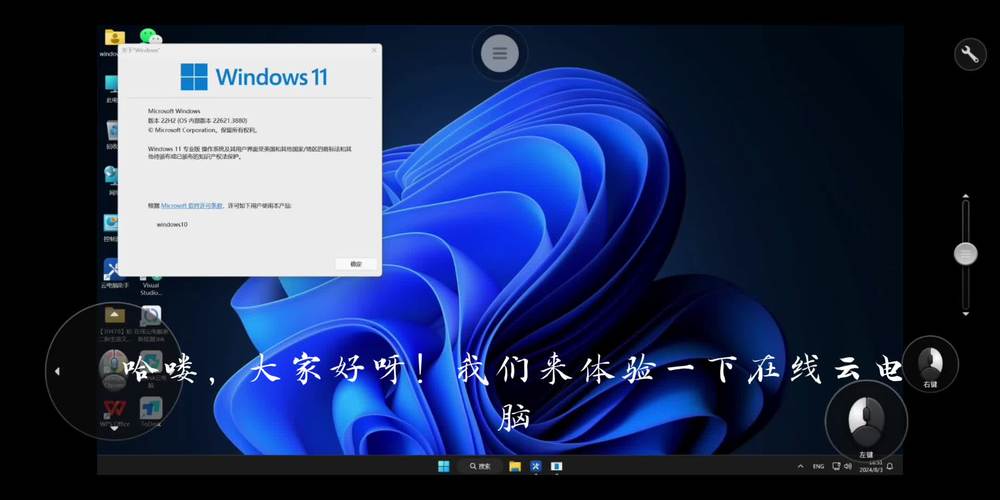 天翼用户如何开通天翼云